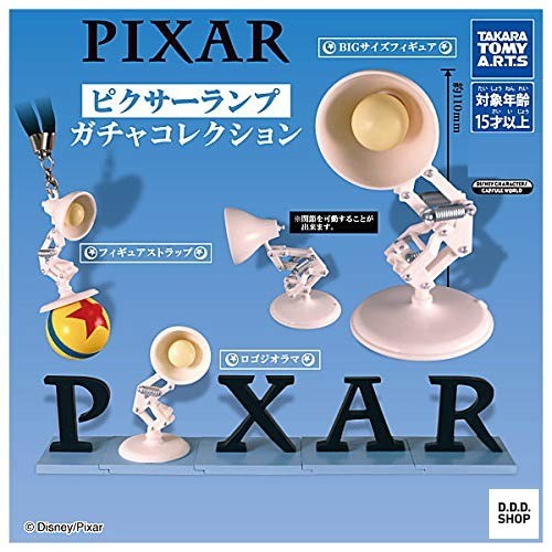 Pixar luxo lamp - luxo, jr.