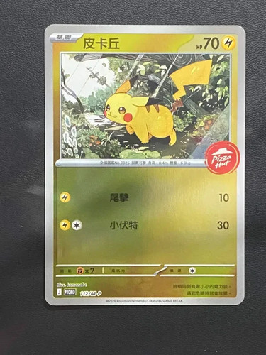 Pikachu 112 pokemon - |,