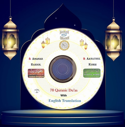 From quran audio - from, quran-audio