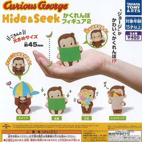 Curious george hide - george,
