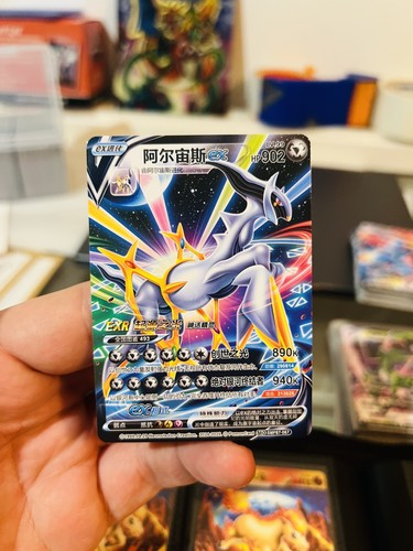 Arceus smp87 067 pokemon - smp87-067,