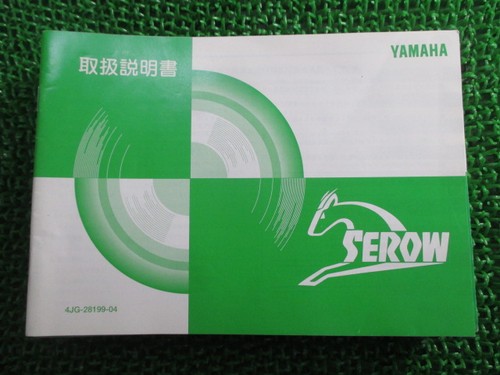 Used yamaha serow 225we - used,
