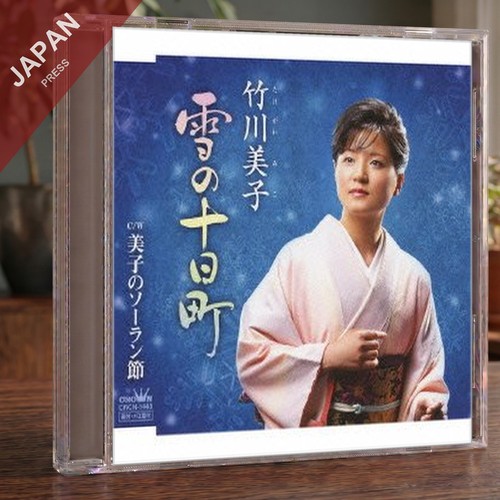 Takegawa miko - takegawa,,