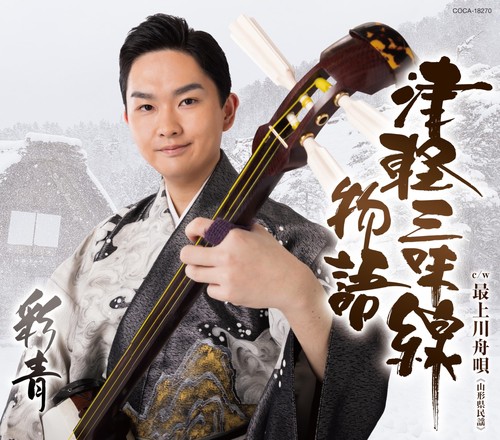 Ryusei tsugaru shamisen - tsugaru,