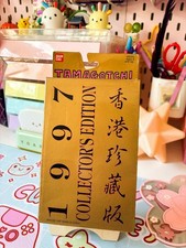 Tamagotchi 1997 Collector's Edition Bandai Japan Rare UK Seller