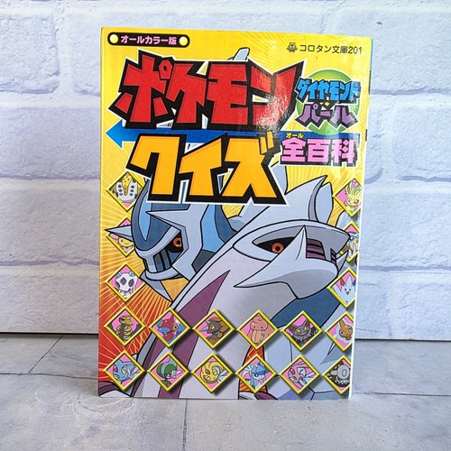 Pokemon diamond pearl - +,