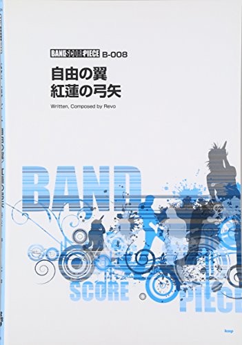 Band score piece - piece, "wings