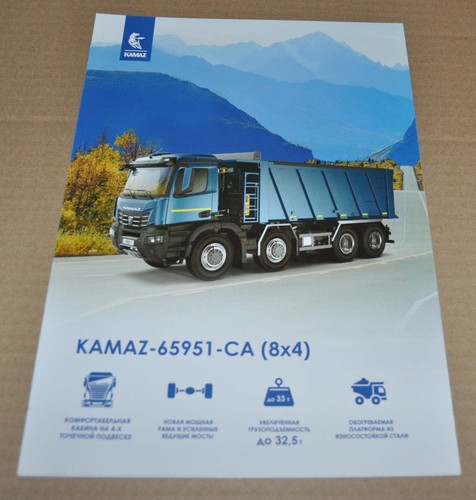 Kamaz 65951 8x4 dump truck - 65951-ca,