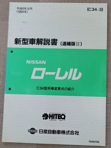 Nissan laurel c34 service - laurel,