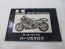 ZXR750 Parts List Kawasaki