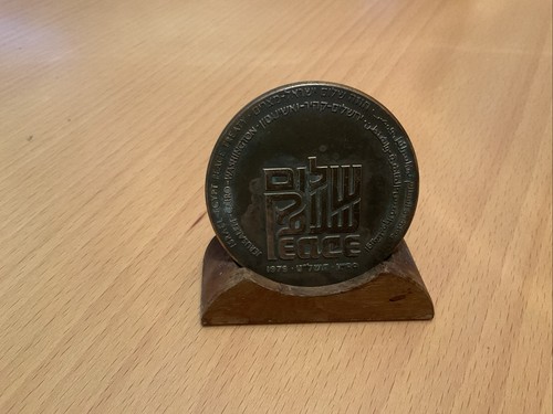 1979 59mm israel bronze - israel,