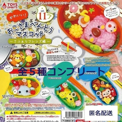 Cute okosama bento mascot - okosama,