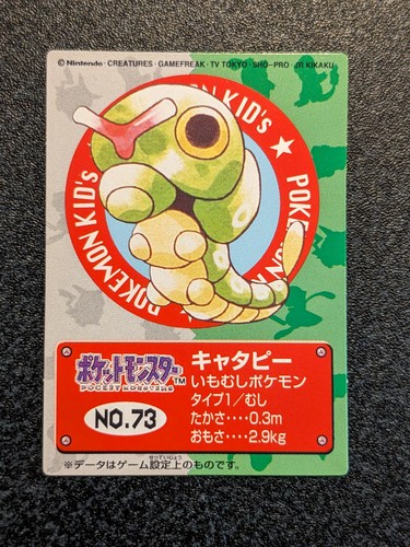 Caterpie pokemon kids mini - pokemon,
