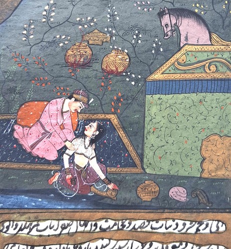 C18th 19th century persian - or,