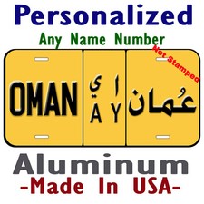 Oman Any Name Personalized