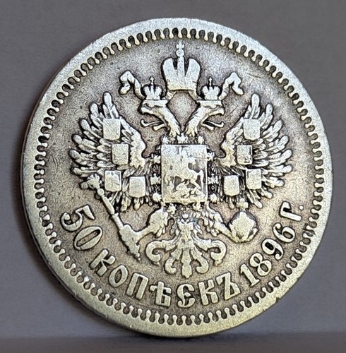 Russian rouble 1896 nicholas - russian,