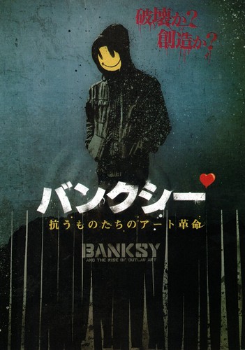 Banksy and the rise outlaw - the,