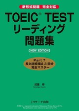 Hisashi Narishige Toeic(R)