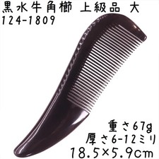 Black water buffalo - black, horn