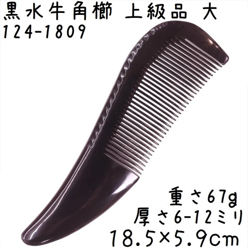 Black water buffalo horn comb - black,