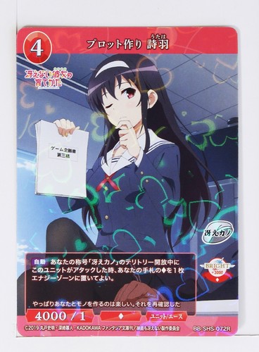 Utaha kasumigaoka plot - kasumigaoka,,