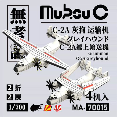 700 greyhound transport - 1/700,