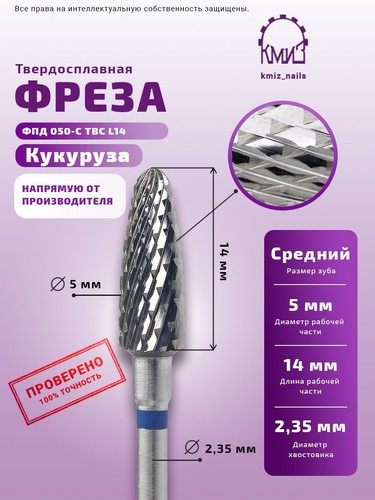 Kmiz corn carbide blue red - **kmiz,