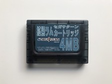 Official 4MB RAM Cart Sega Saturn cartridge japanese japan jpn import tested