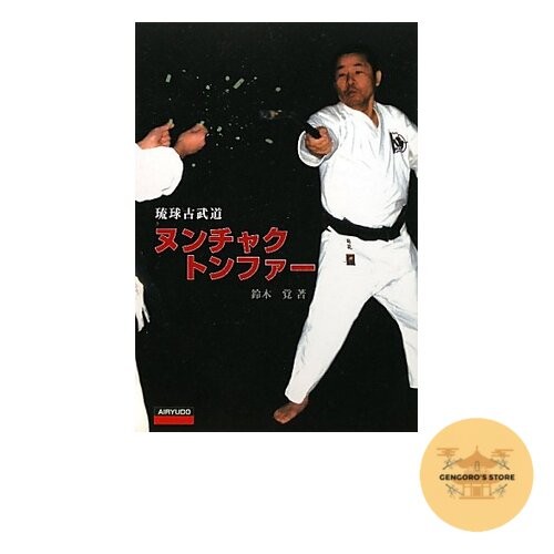Ryukyu kobudo nunchaku and - nunchaku,