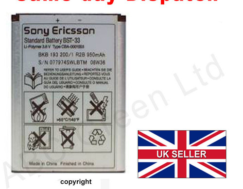 Sony ericsson bst battery - sony, bst-33