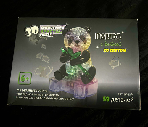 Magic crystal puzzle - 3d,