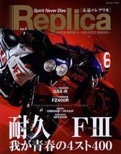 [BOOK] Replica vol3 Yamaha