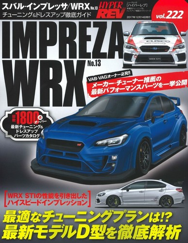 Used hyper rev vol - used,