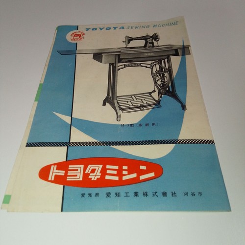 Flyer toyota sewing machine - [flyer],
