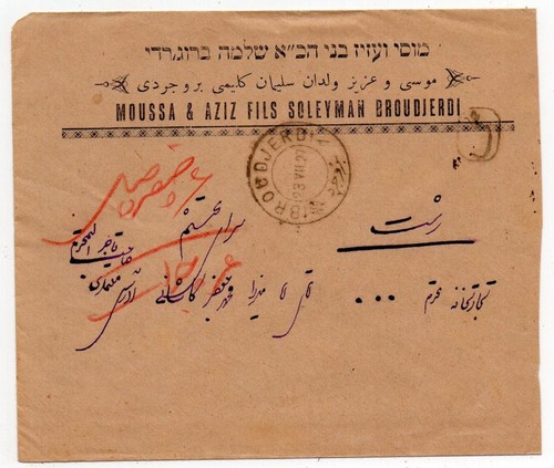 1927 jewish judaica - 1927,