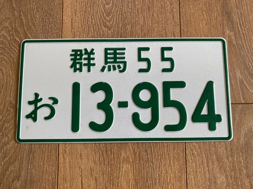 2pc japanese license number - 2pc,
