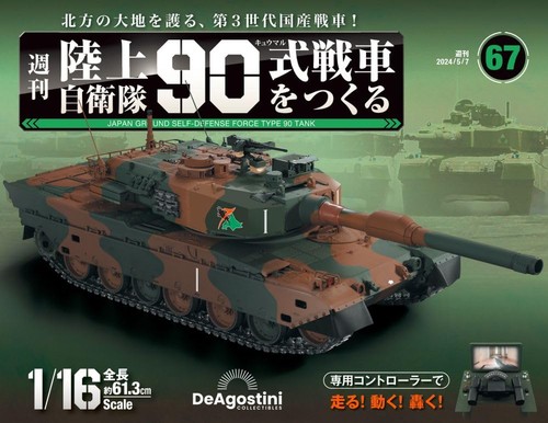 Building the japan - the,