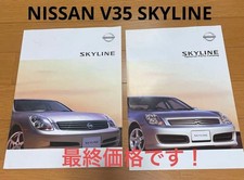 Nissan Skyline V35 Catalog Set