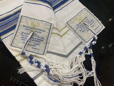 Prayer Shawl Messianic Jewish