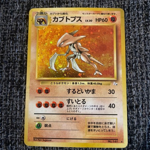Pokemon card kabutops 30 - kabutops, lv.30