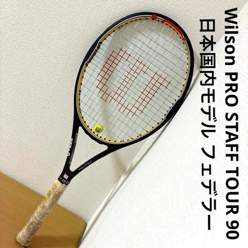 Wilson pro staff - pro, tour
