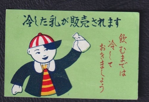 Old matchbox label japan - ,