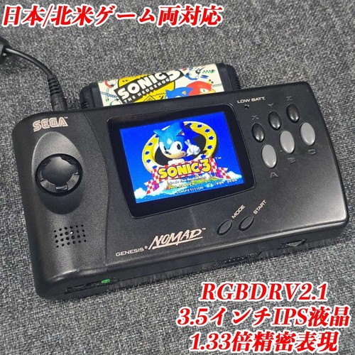 Sega genesis nomad handheld - sega,