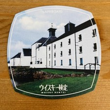 Rare Laphroaig Distillery