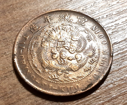 Old chinese coin - old,