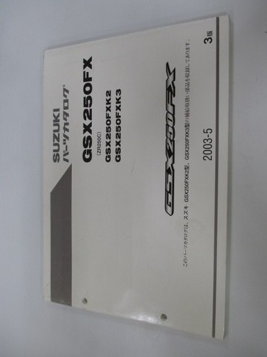 Suzuki gsx250fx parts list - suzuki,