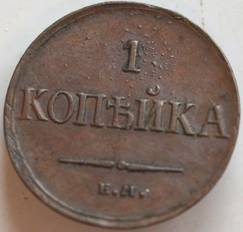 Kopek 1835 video - kopek, original