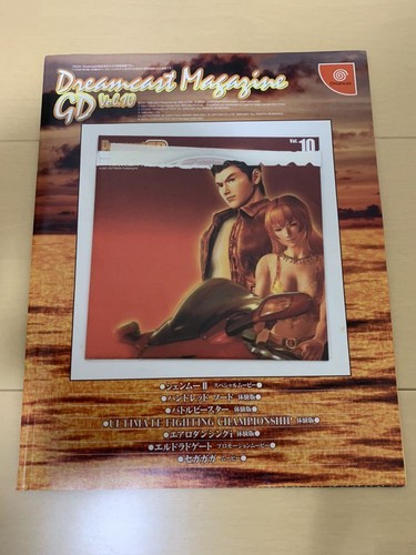 Shenmue 2 - Ⅱ,