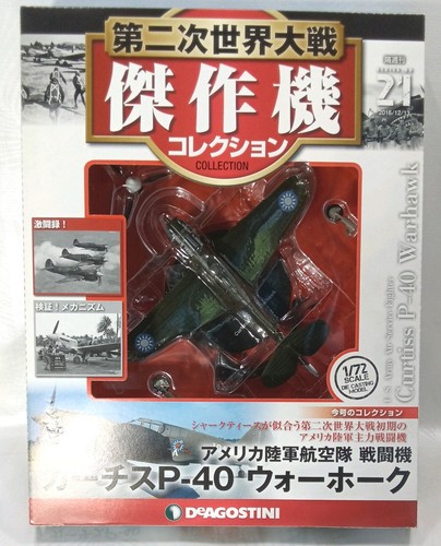 Ixo deagostini ww - 1/72,