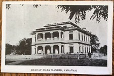 Bharat Mata Mandir Mother India Temple Varanasi Mahatma Ghandi Vintage Postcard